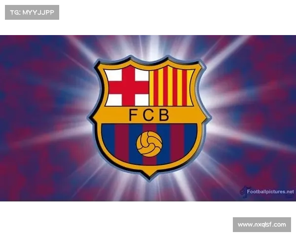 巴塞罗那更换队徽背后的原因与深远影响解析