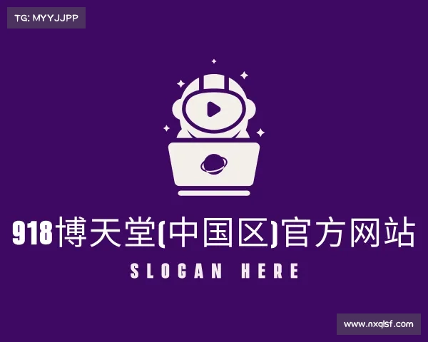 关于918博天堂(中国区)官方网站